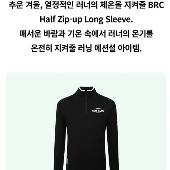 브룩스 유니 BRC하프집업 롱슬리브 2XL판매