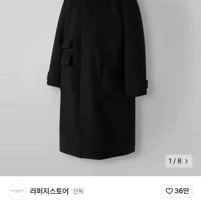 라퍼지스토어 울리치 발마칸 오버코트