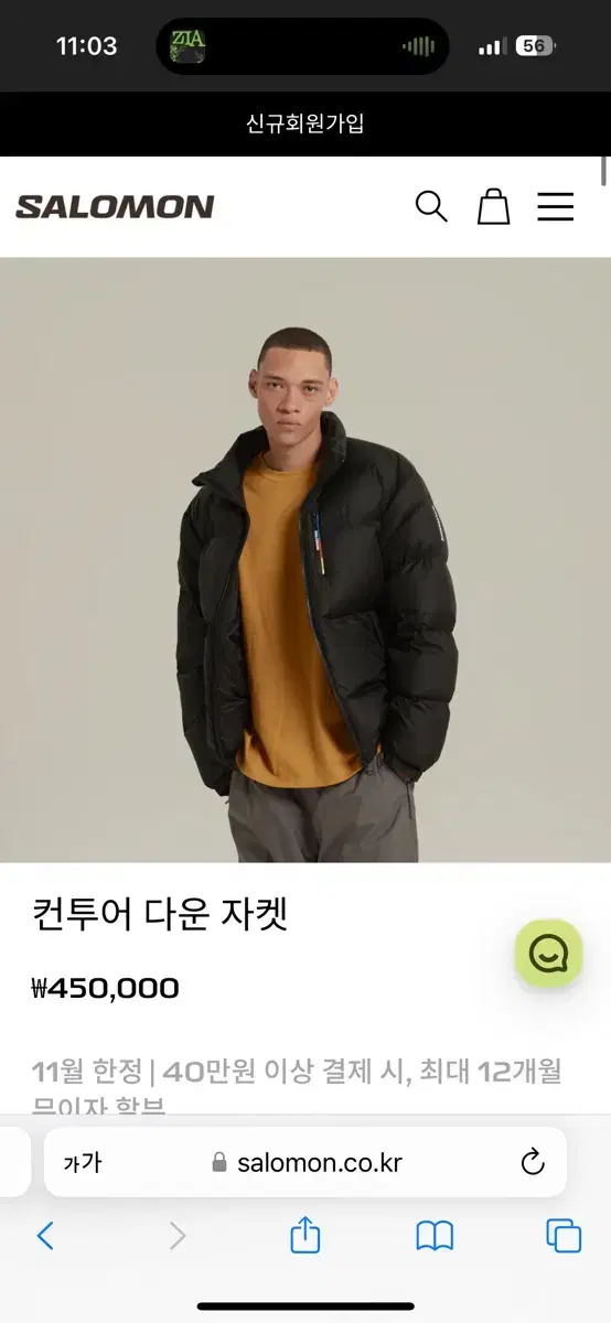 살로몬 패딩 L 새상품