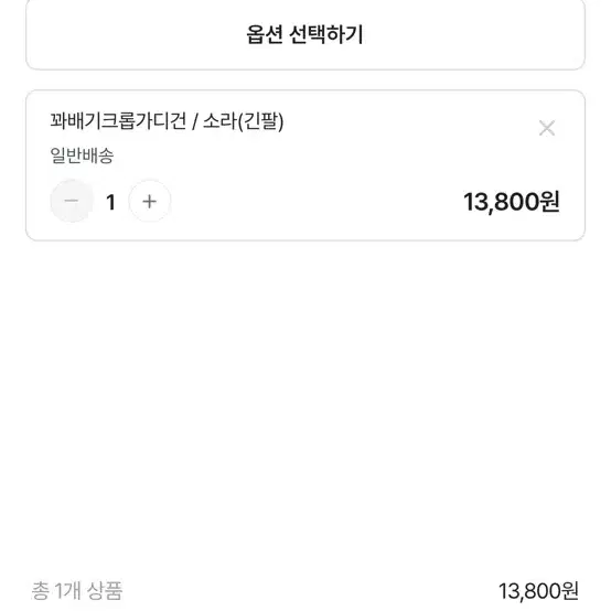 에이블리 꽈배기 니트 가디건