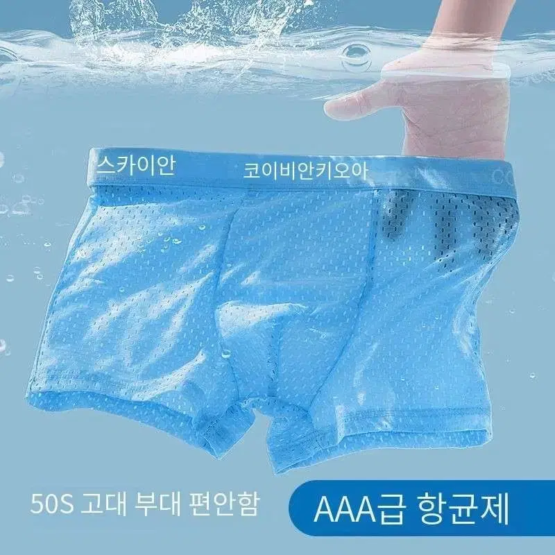 일괄셀루앙드 남성용 통기성 초경량 쿨드로즈 심리즈 사각팬티 6