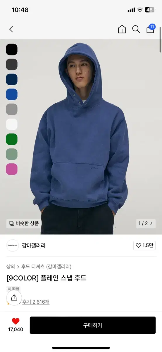 GammaGallery Plain Snap Hood ( Green )