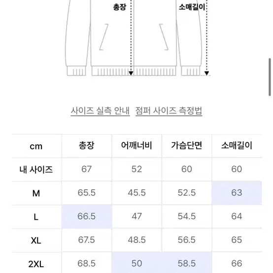 도프제이슨 램스킨 싱글자켓 L