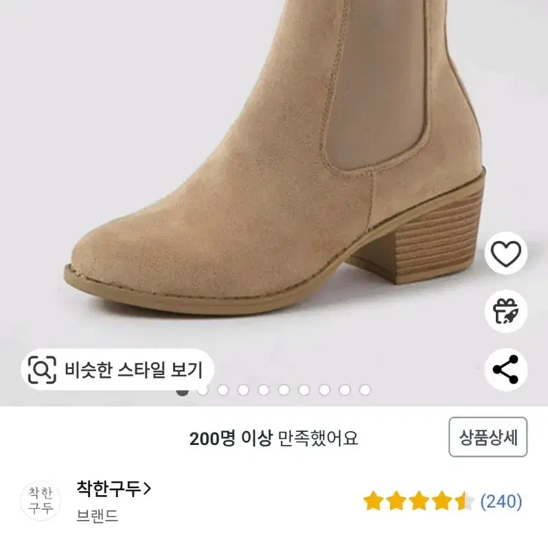 베이지 스웨이드 앵클부츠 230