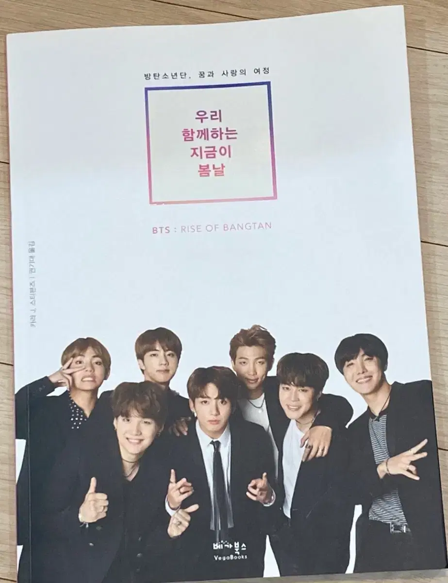 Bangtan Books