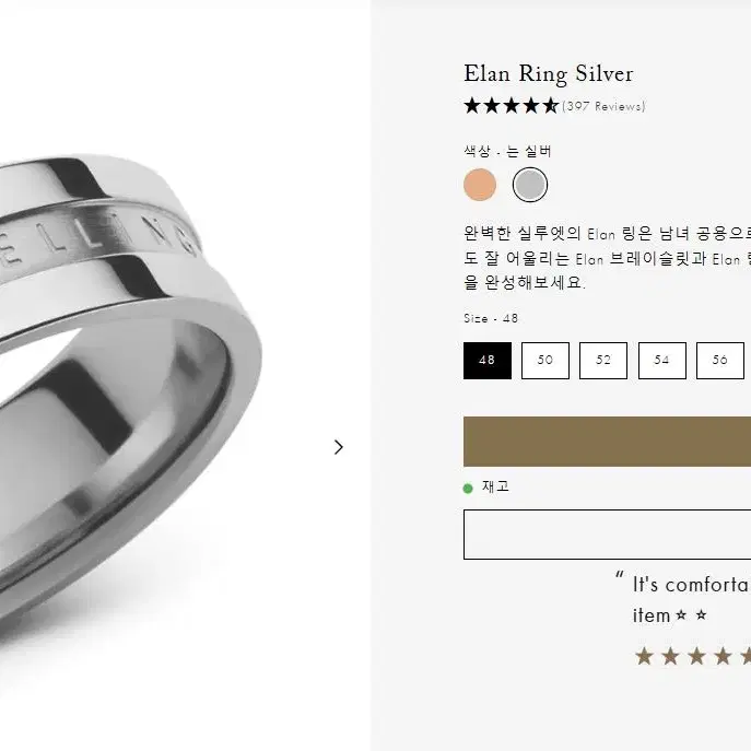 다니엘 웰링턴 Elan Ring silver 판매합니다