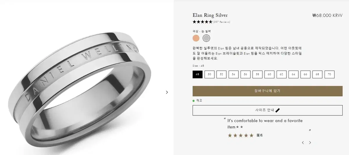 다니엘 웰링턴 Elan Ring silver 판매합니다 (52사이즈)