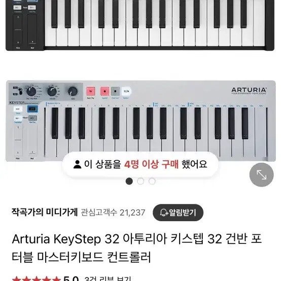 아투리아 키스텝 arturia keystep 마스터키보드