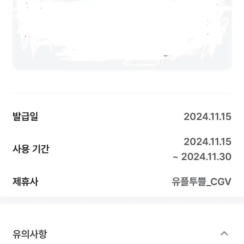 CGV 2D 영화 최대 8천원 할인 쿠폰(2매 구매 시)