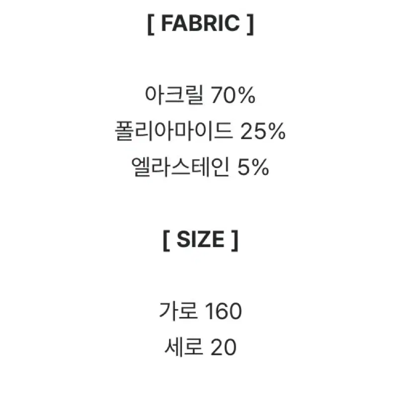 제품 2개 이상 구매시 목도리 증정