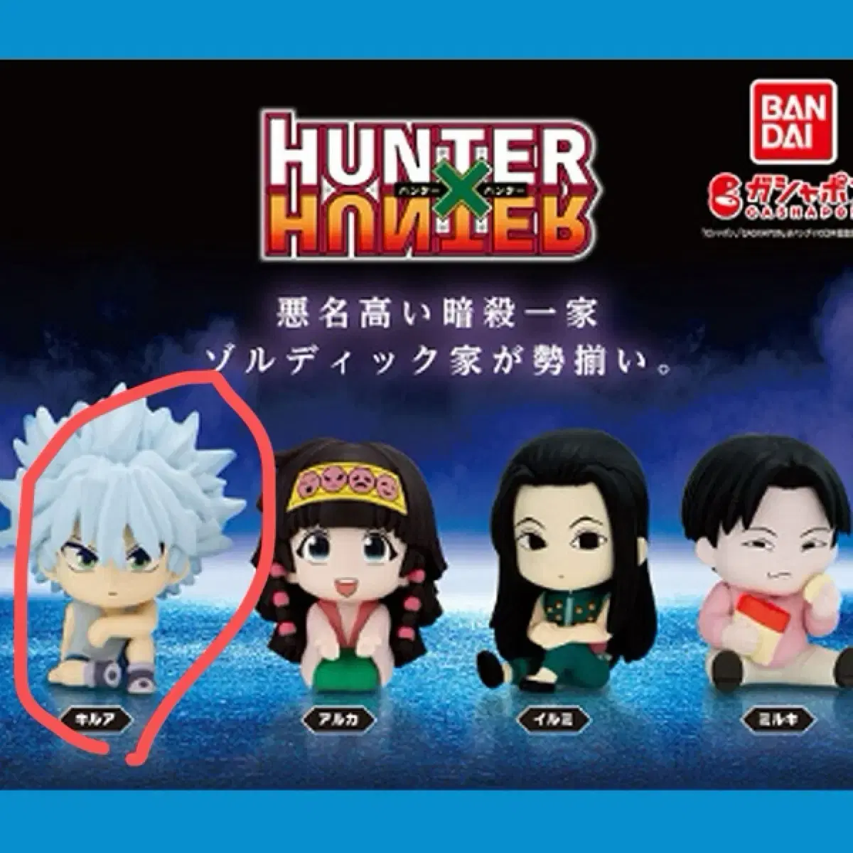 HunterHunterKirah Swarasetai Gacha