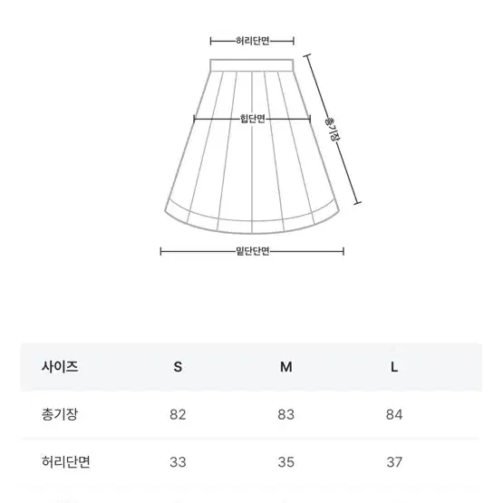 리어스 레이어 스커트 m