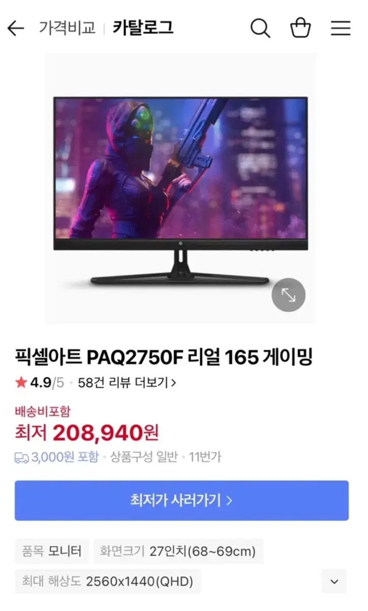 픽셀아트 PAQ2750F 리얼 165 모니터