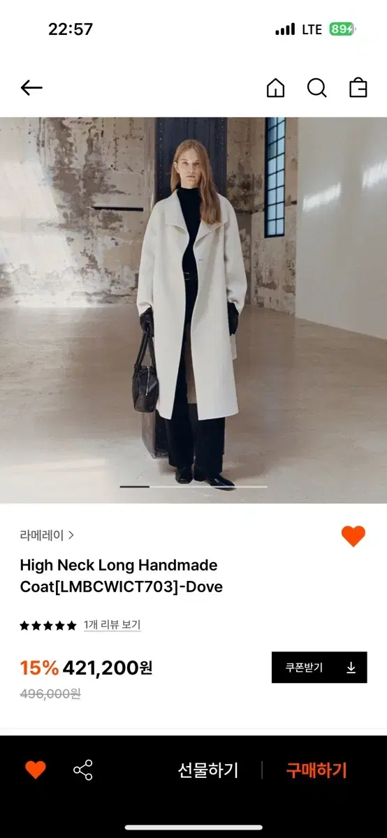 라메레이 하이넥 코트 high neck coat 새상품