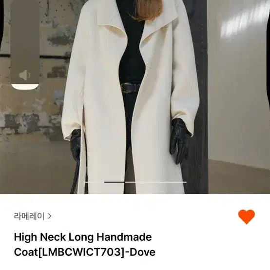 라메레이 하이넥 코트 high neck coat 새상품