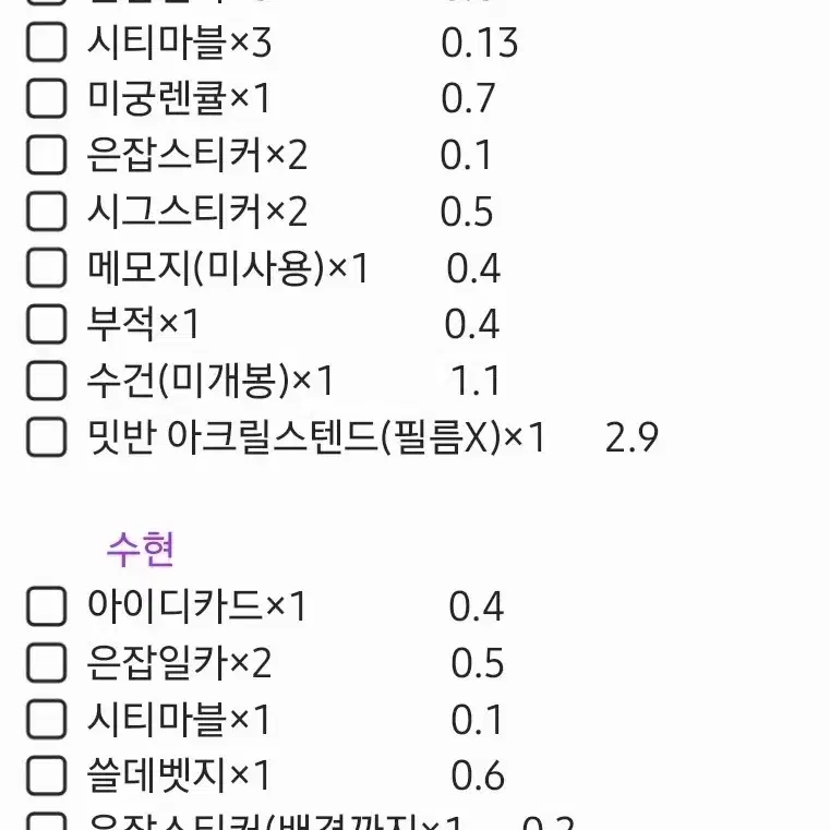 양도)픽셀리 공룡 수현 라더 굿즈