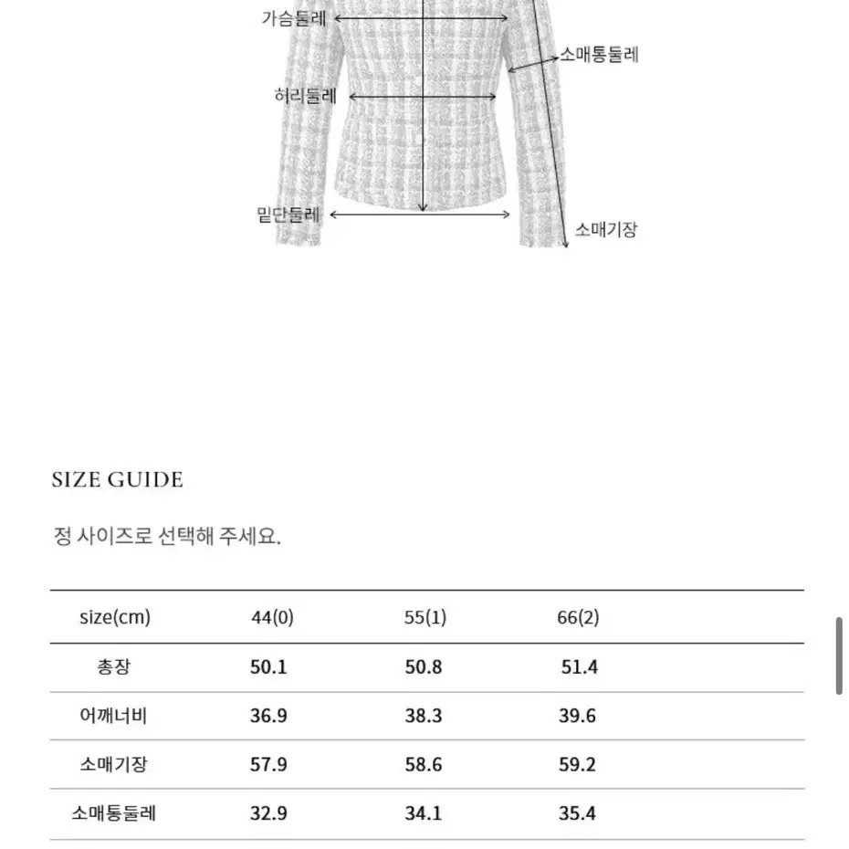 브라이드앤유 트위드