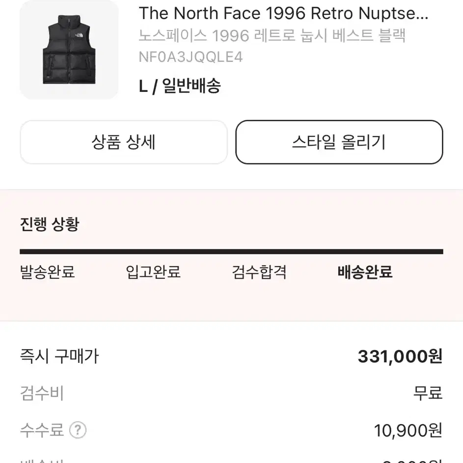 [새상품] 노스페이스 1996 레트로 눕시 베스트 블랙