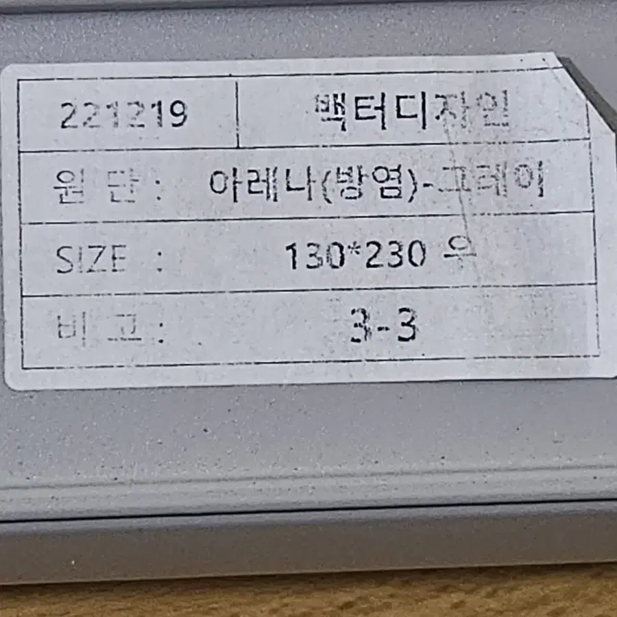 거실겸사무용 콤비 방염 블라인드