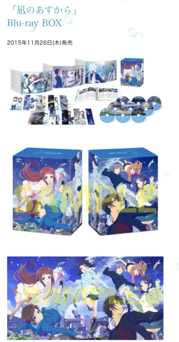 From a calm tomorrow blu-ray boxpostcarddvdcdmanakachisakitsumuguhikarikaname