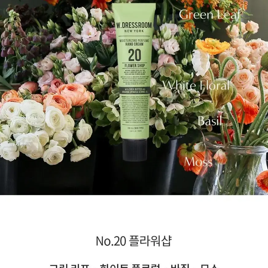 W.DRESSROOM 퍼퓸 핸드크림 50ml No.20 플라워샵