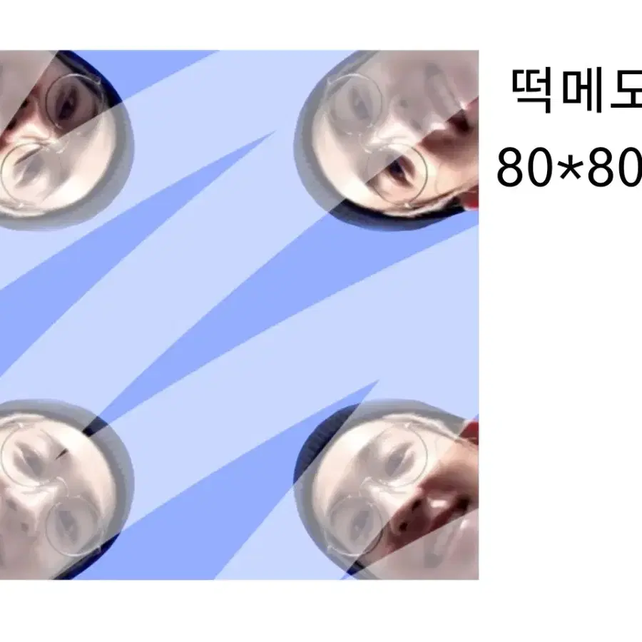 세븐틴 비공굿 정한 우지 도겸 영석이형 도무송 원우 떡메모지