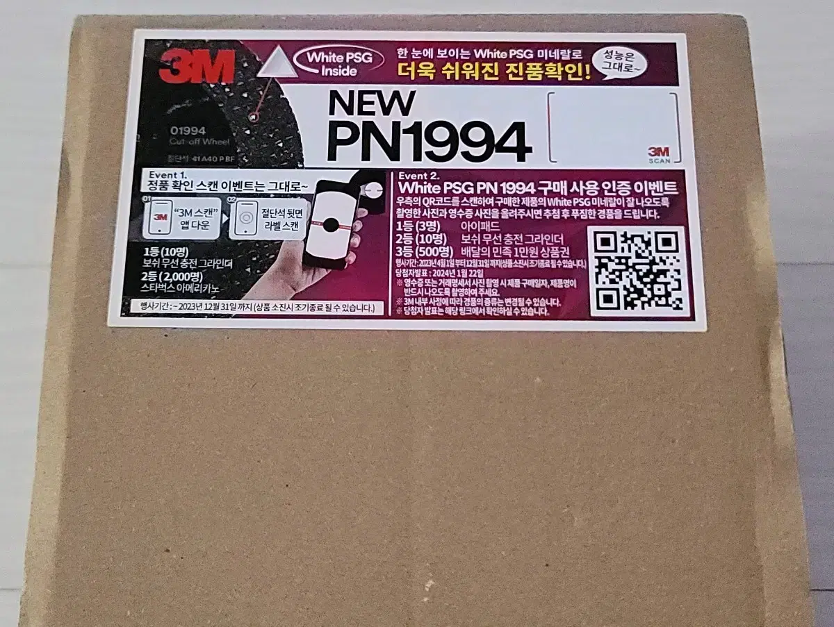 3M 절단석 PN1994