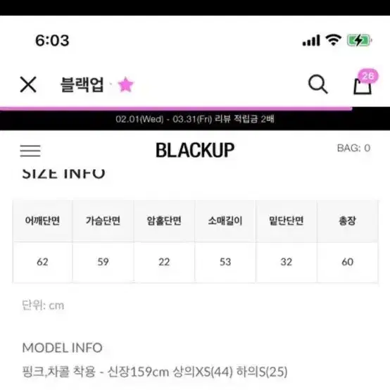 블랙업 알파카 니트 핑크