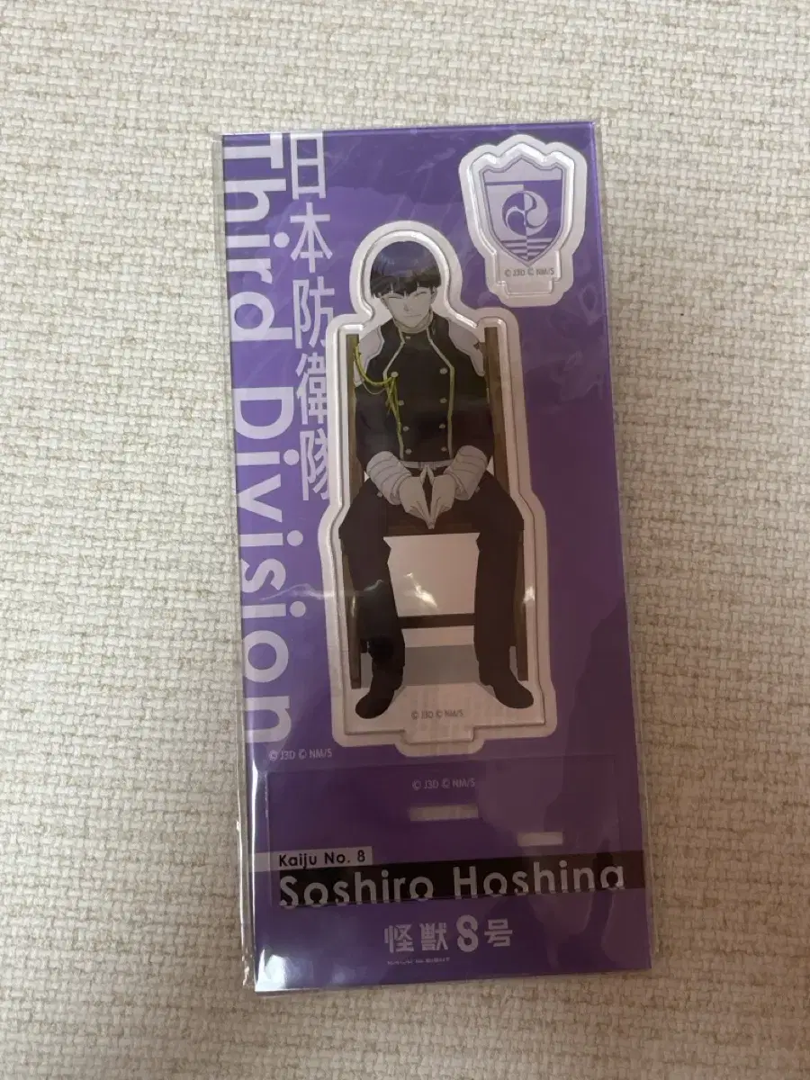 A day in the life of the Kaiju No. 8 Hoshi Nasoushiro Defense Force acrylic stands