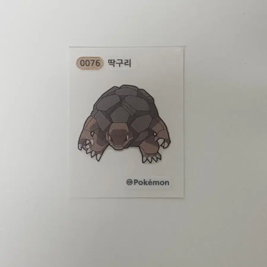 딱구리