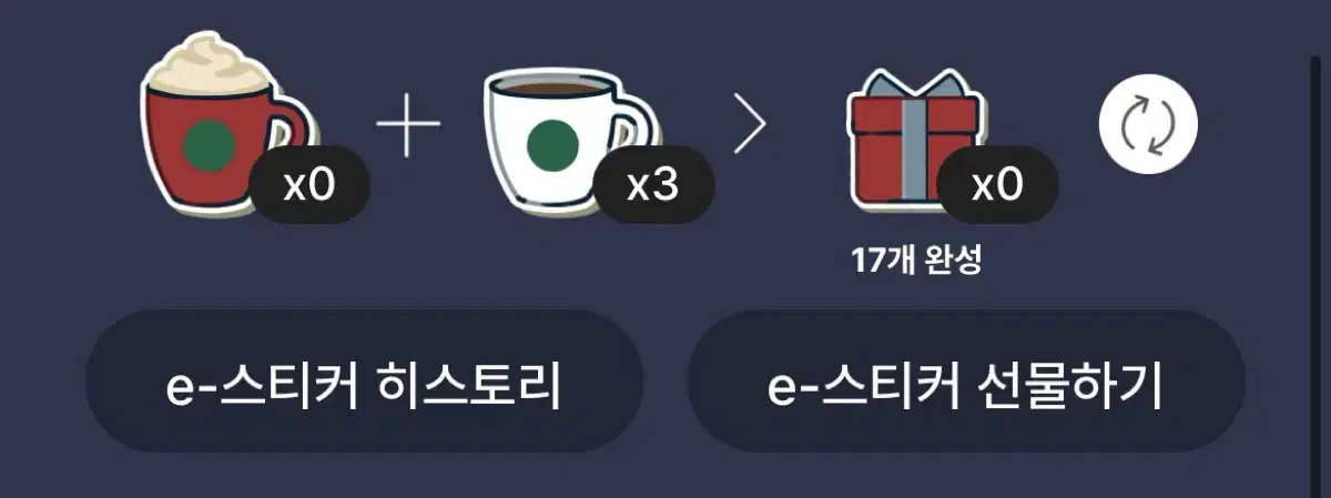 스타벅스 프리퀀시 일반 3개