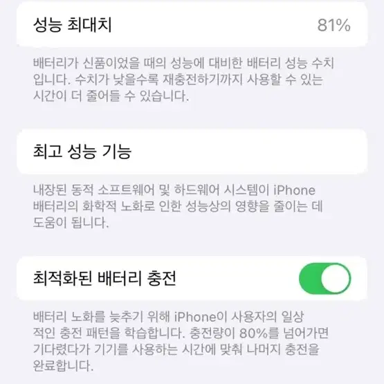 아이폰 se3 64gb