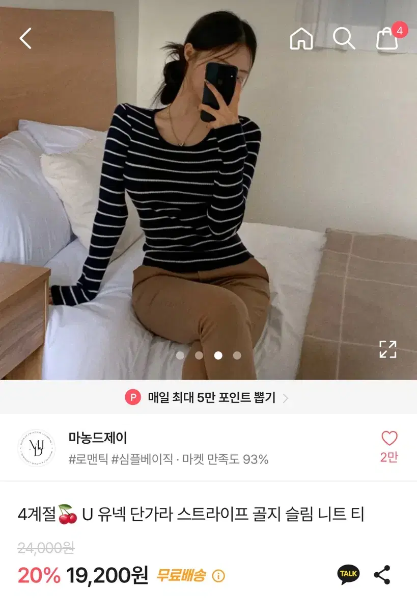 유넥 스프라이프 골지 니트