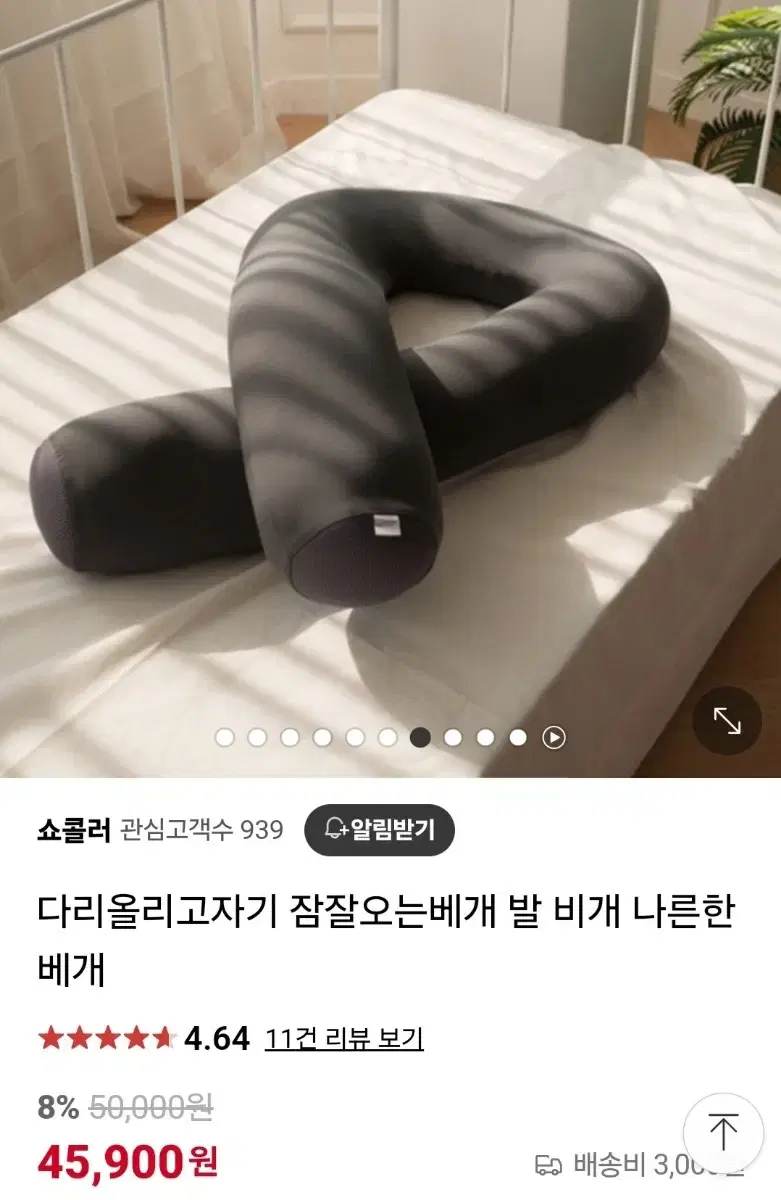 다리올리고자기 잠잘오는베개 발 비개 나른한베개/쿨거래시 2천원 에눌