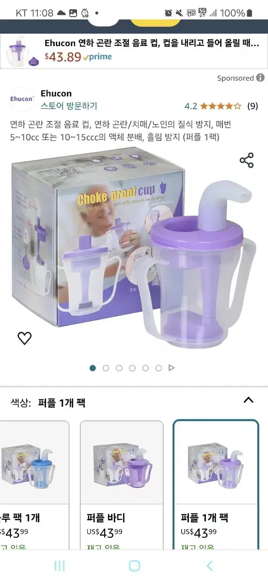 의료용 조절컵