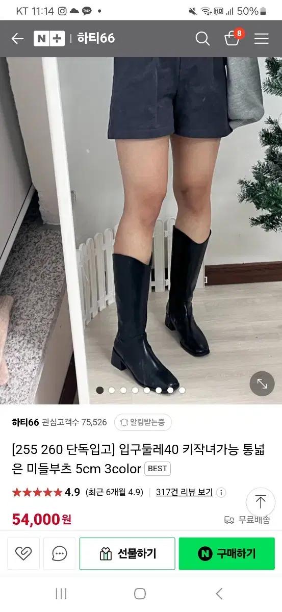 (최종가격) 하티66 빅사이즈 롱부츠 구두  260