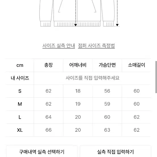 디키즈 피그먼트 다이 워크자켓 XL (새상품)