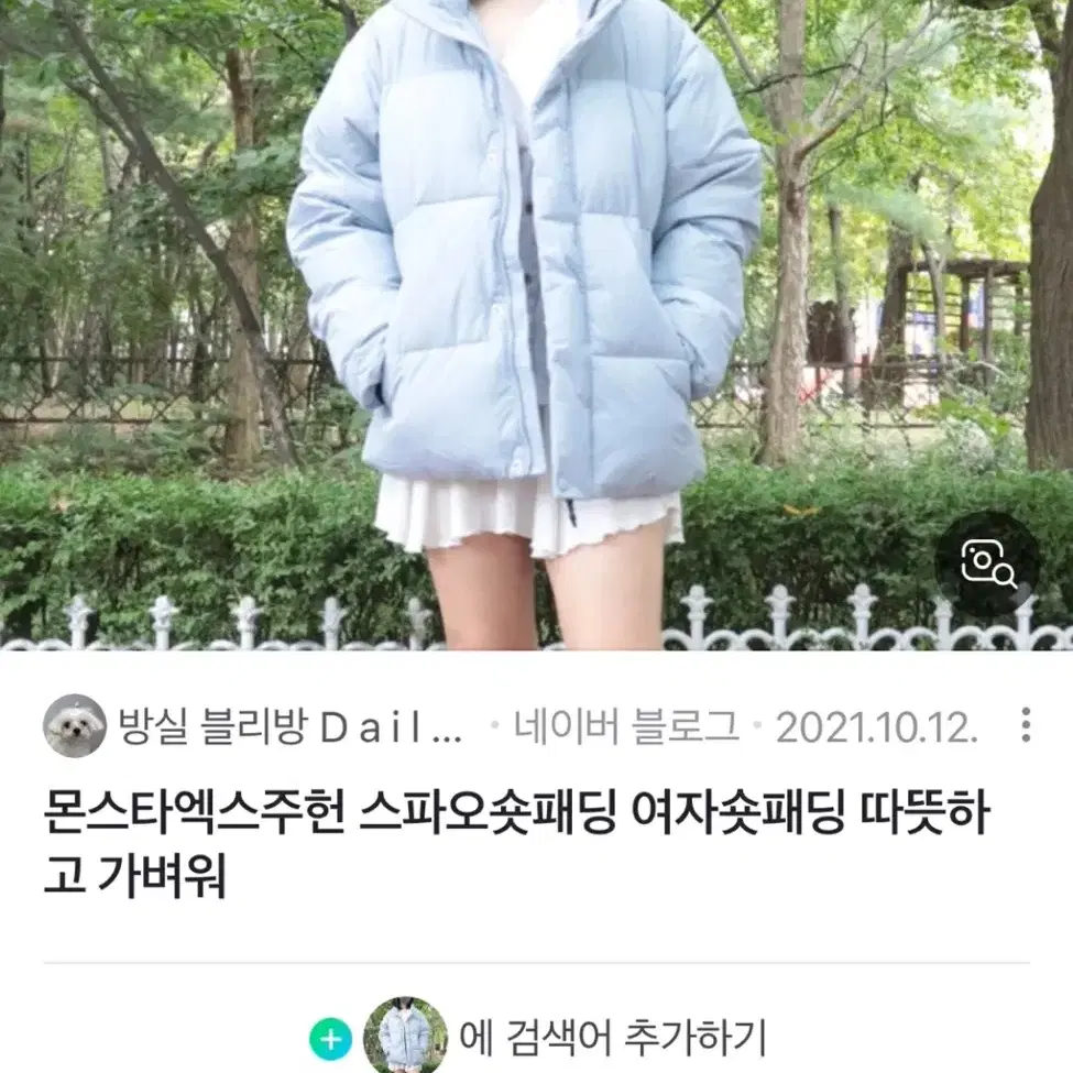 스파오 베이직 푸퍼 패딩 거의새거(실사있음)