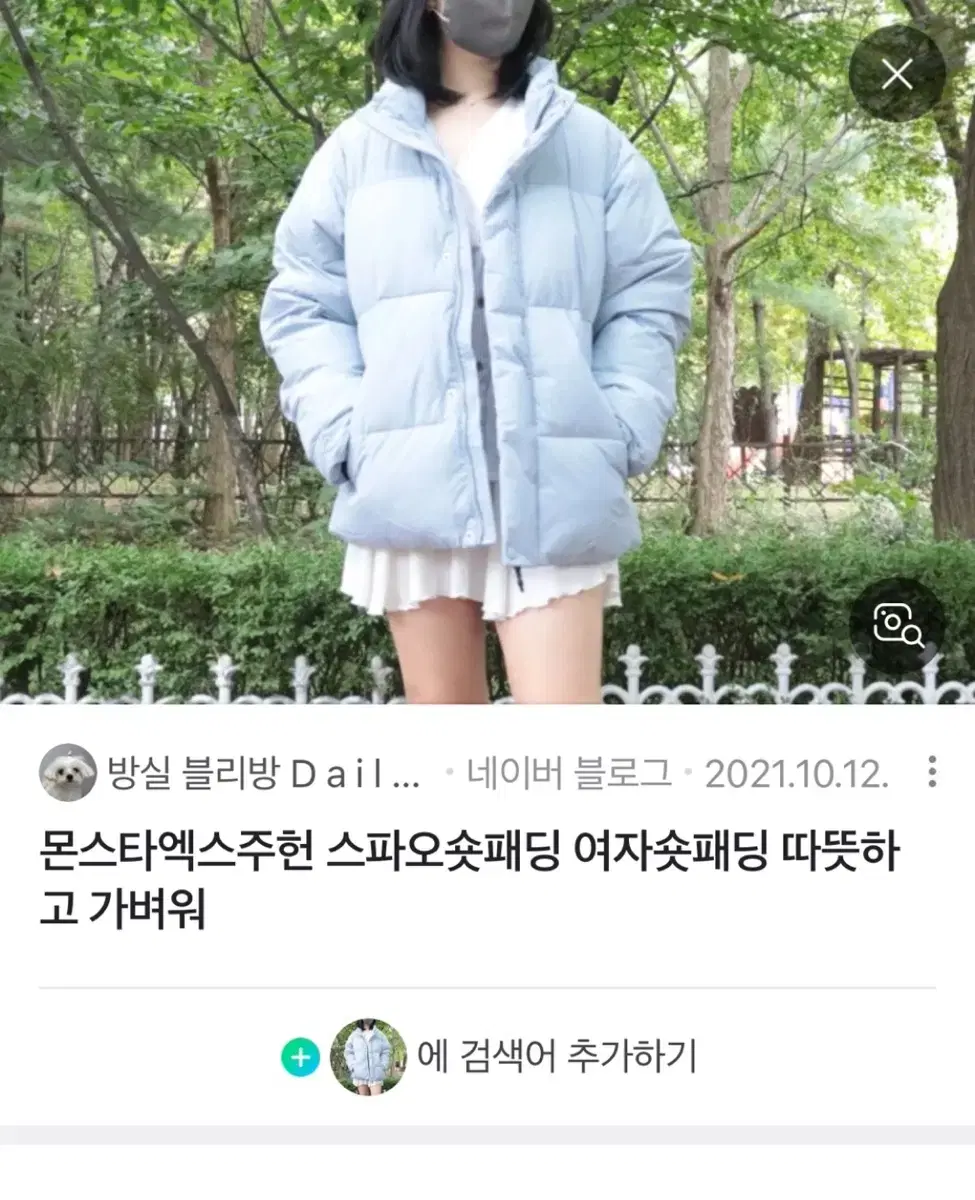 스파오 베이직 푸퍼 패딩 거의새거(실사있음)