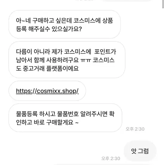 사이트 권유 사기