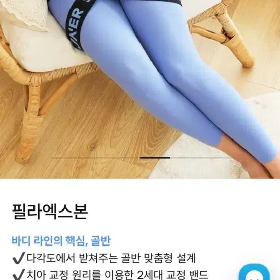 바르너 골반교정 밴드