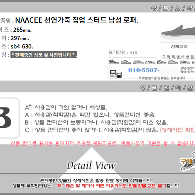 265/sb4-630/NAACEE 천연가죽 집업 스터드 남성 로퍼