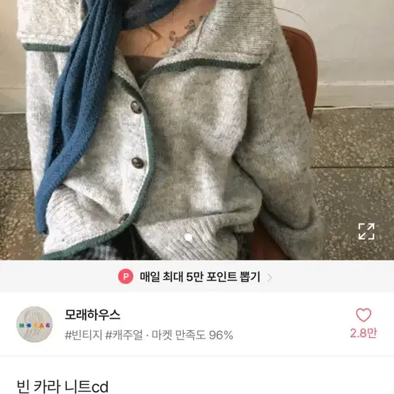 모래하우스 빈 카라 니트cd 삽니다