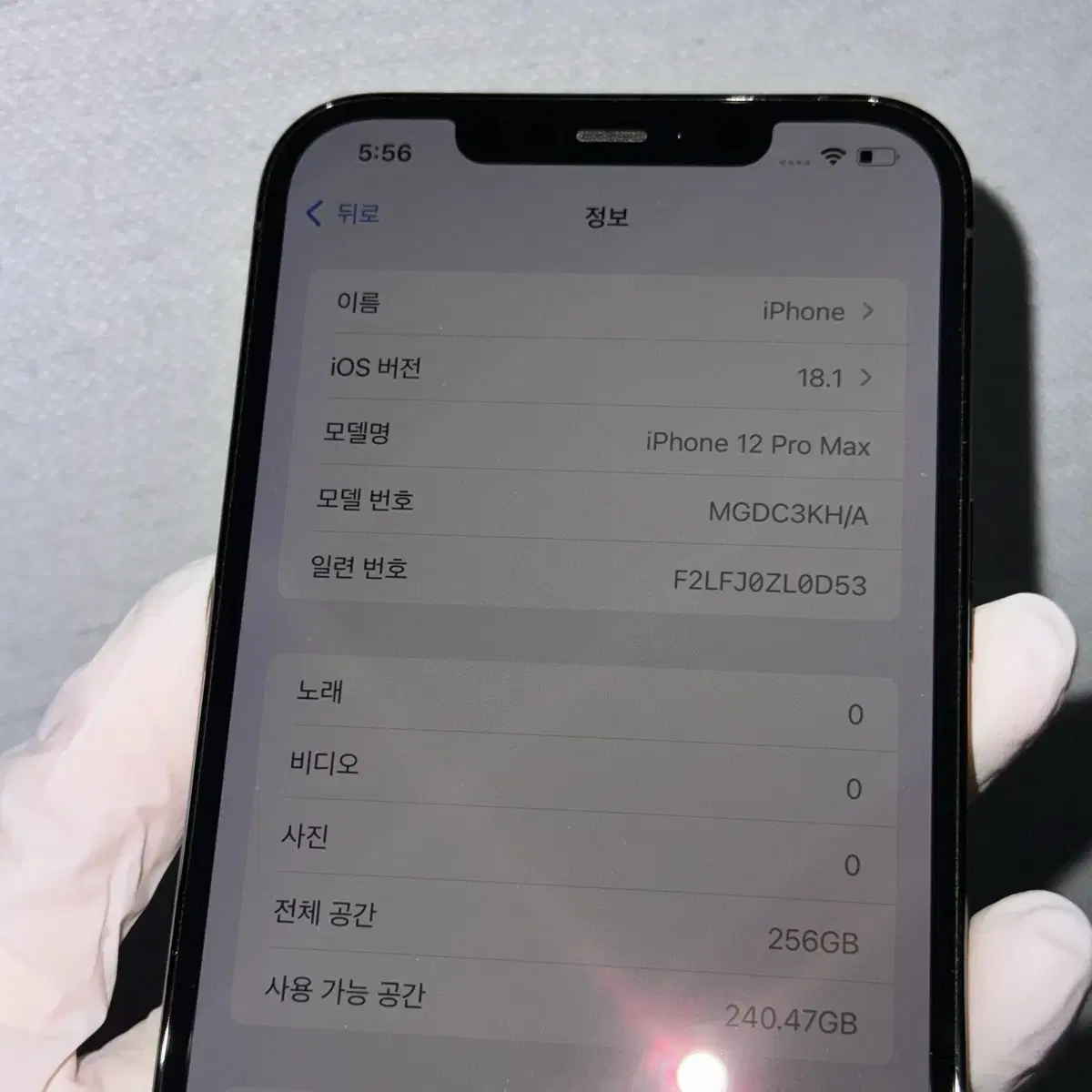 아이폰 12 프로맥스 256GB