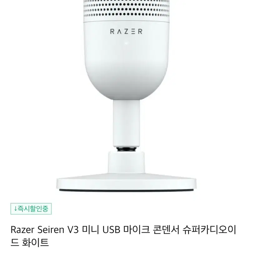 Razer Seiren V3 Mini 미니 USB 마이크 콘덴서 (화이트