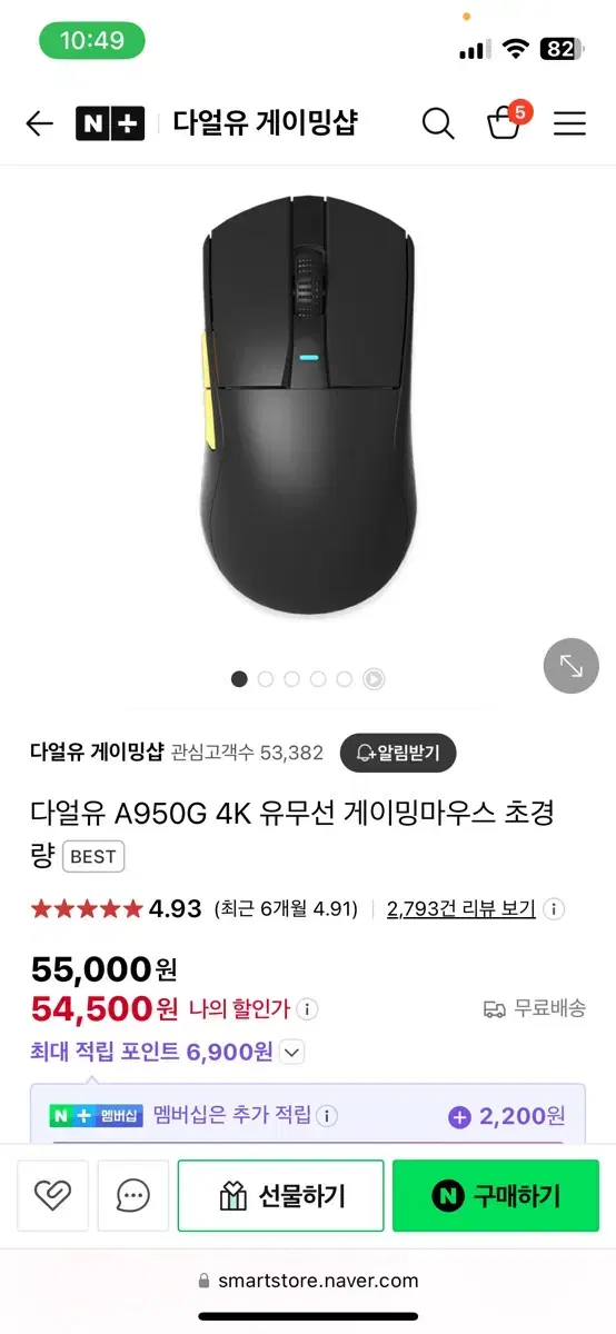 (미개봉)다얼유 A950G 4K 유무선 게이밍마우스 초경량