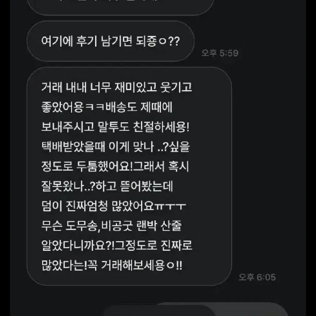 후기