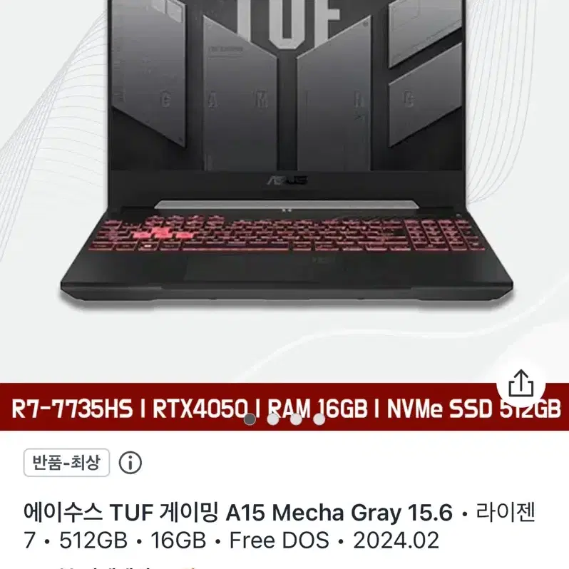 ASUS TUF 게이밍 A15  라이젠7. RTX4050