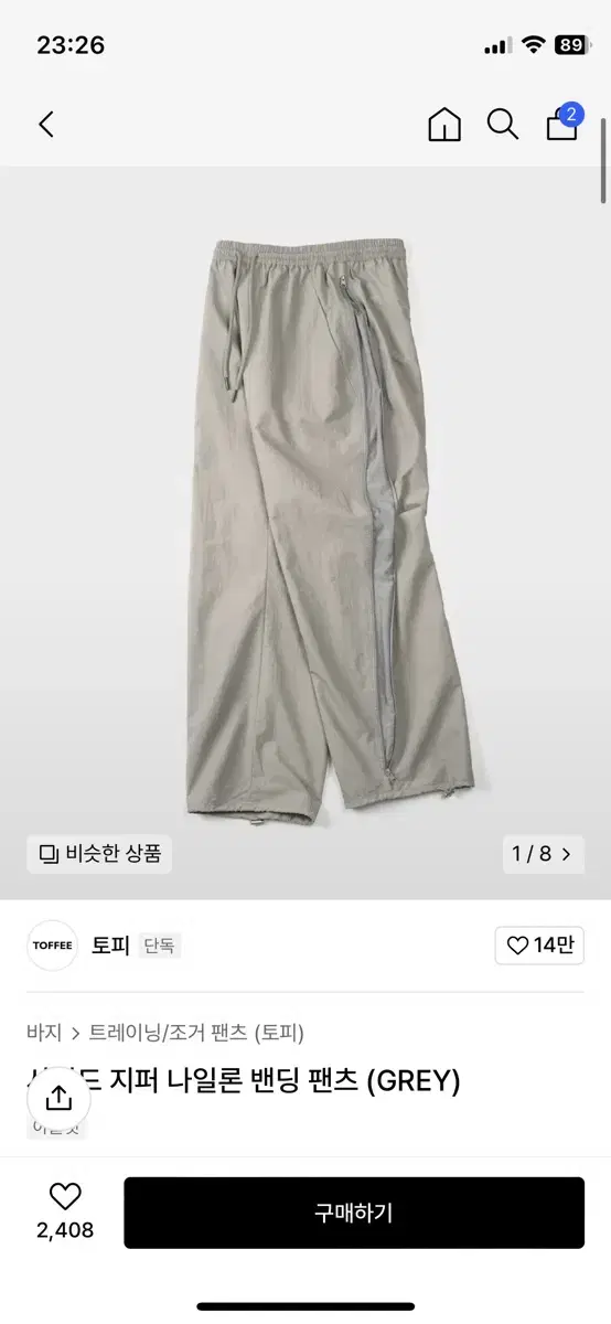 Toffee Nylon Pants Gray XL