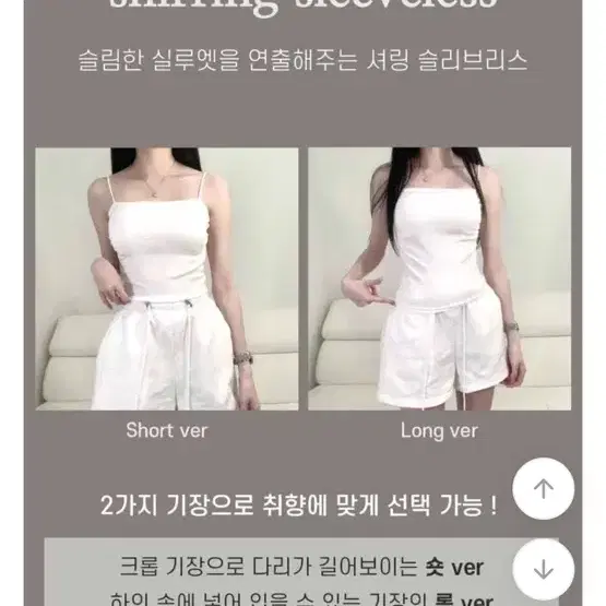 숏/롱 캡내장 스판 끈 나시 블랙 화이트 소라 핑크 그레이 베이지